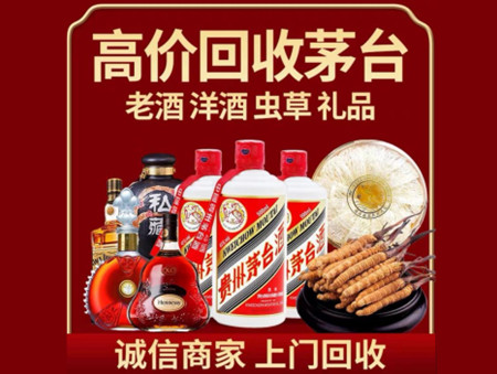 ​榆次区名酒回收多少钱？