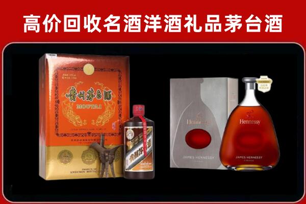 榆次区回收轩尼诗