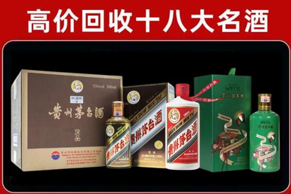 榆次区回收铁盖茅台酒